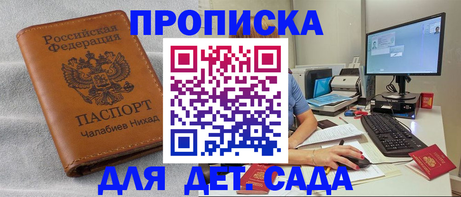 найти адрес прописки в Ялте