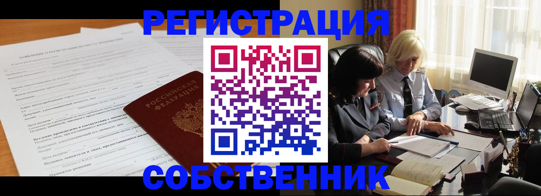 прописка для кредита в Ялте