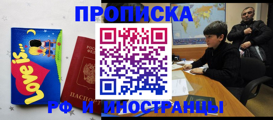регистрация в Ялте