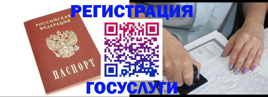 прописка в квартире в Ялте