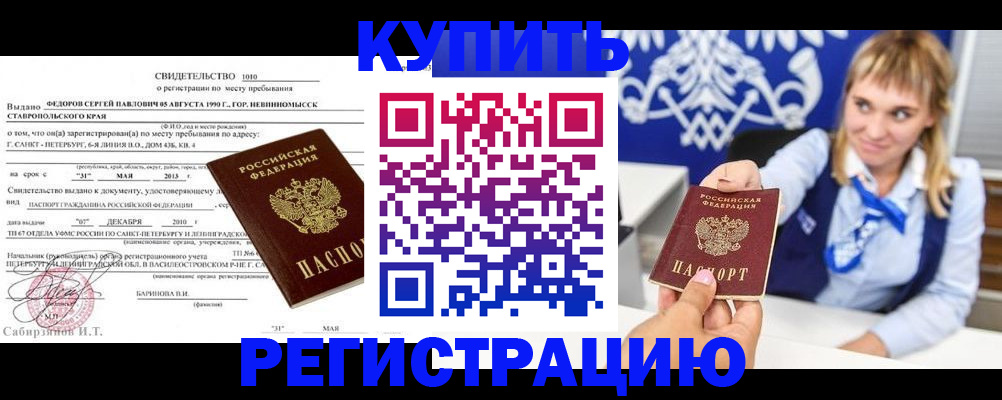 временная регистрация госуслуги в Ялте